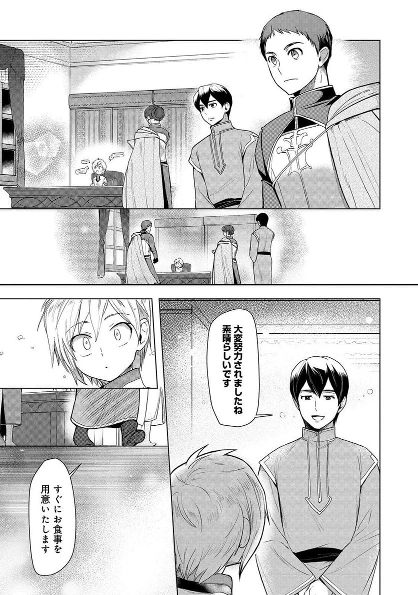 ページ 5 — 第34話