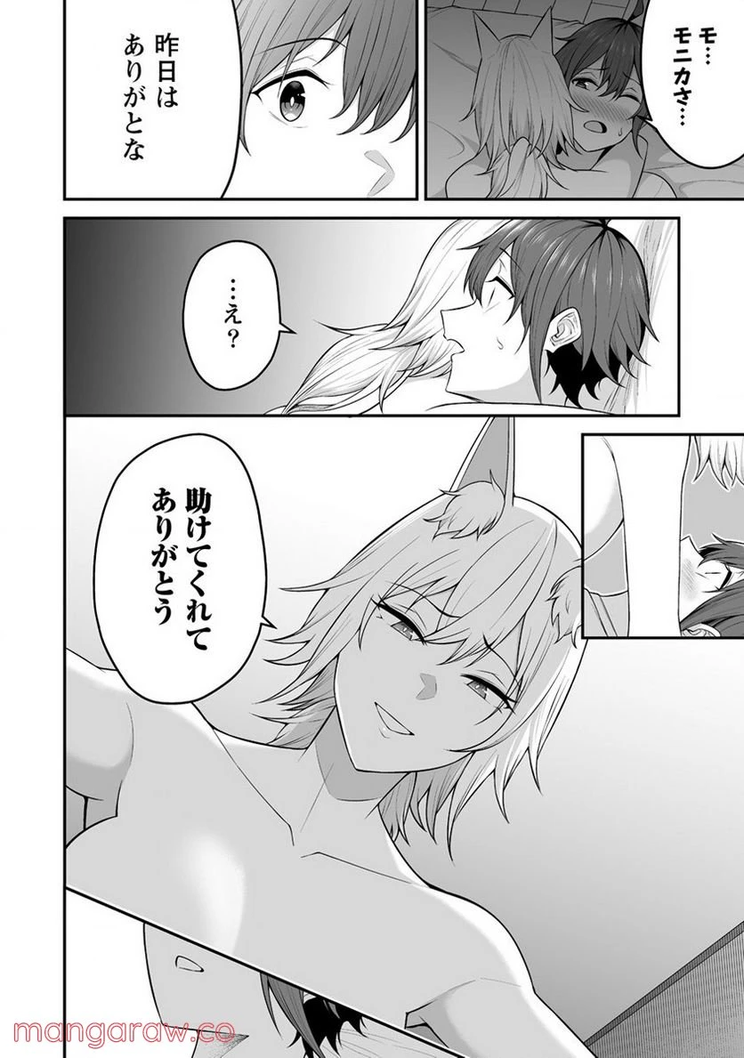ページ 4 — 第25話