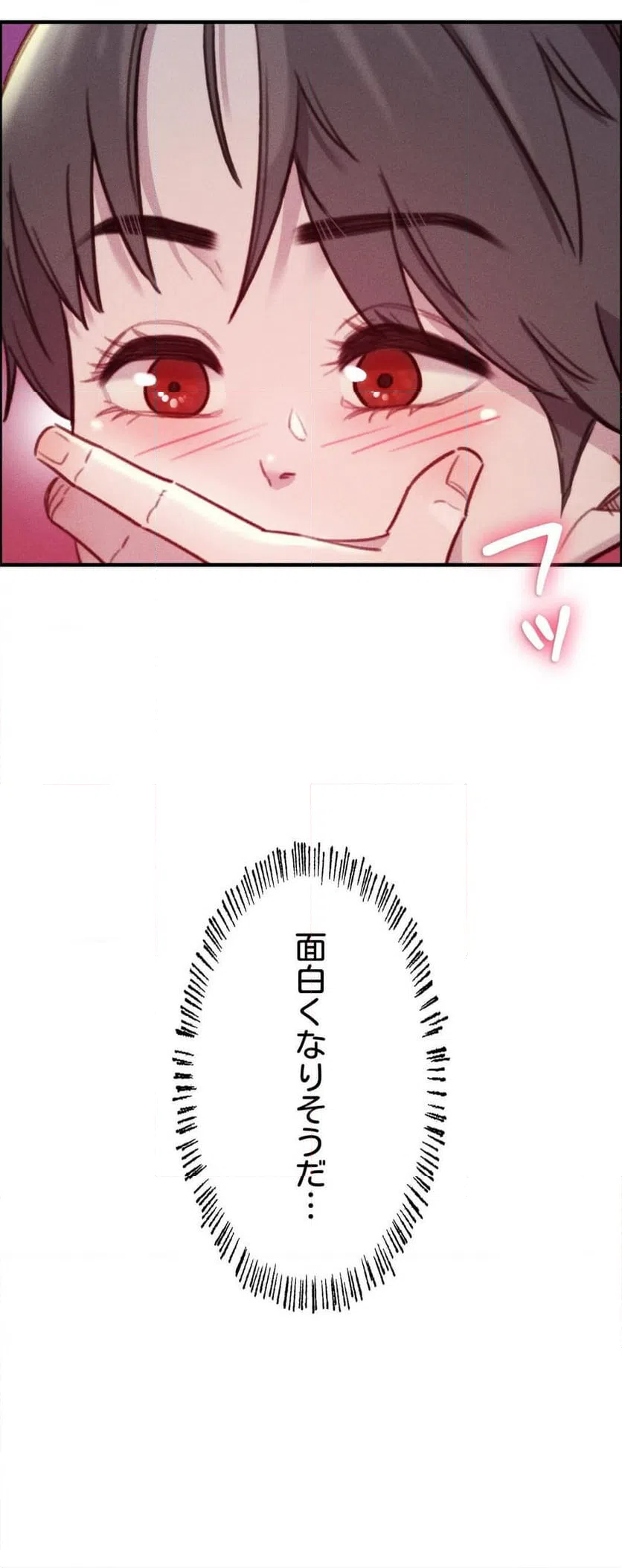 ページ 4 — 第8話