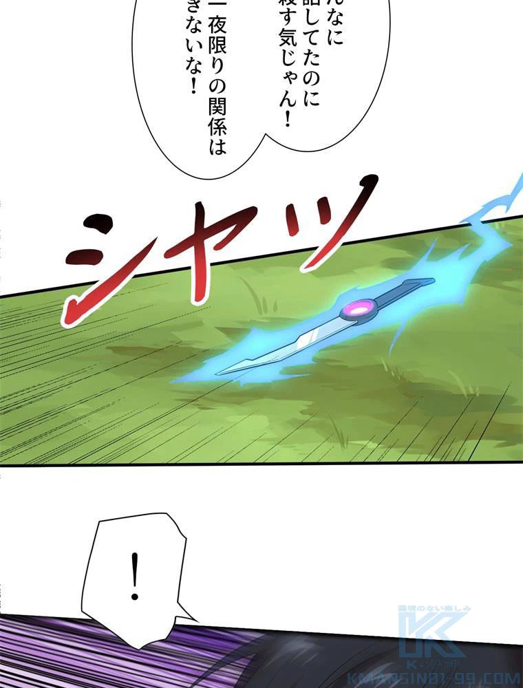 ページ 5 — 第71話