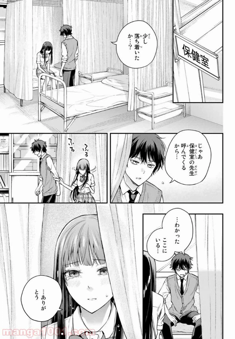 ページ 9 — 第9.1話