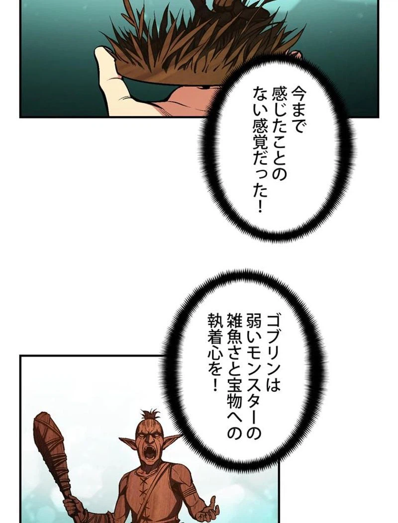 ページ 9 — 第100話