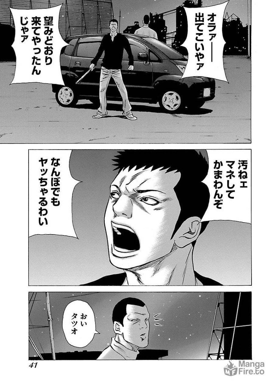 ページ 15 — 第48話