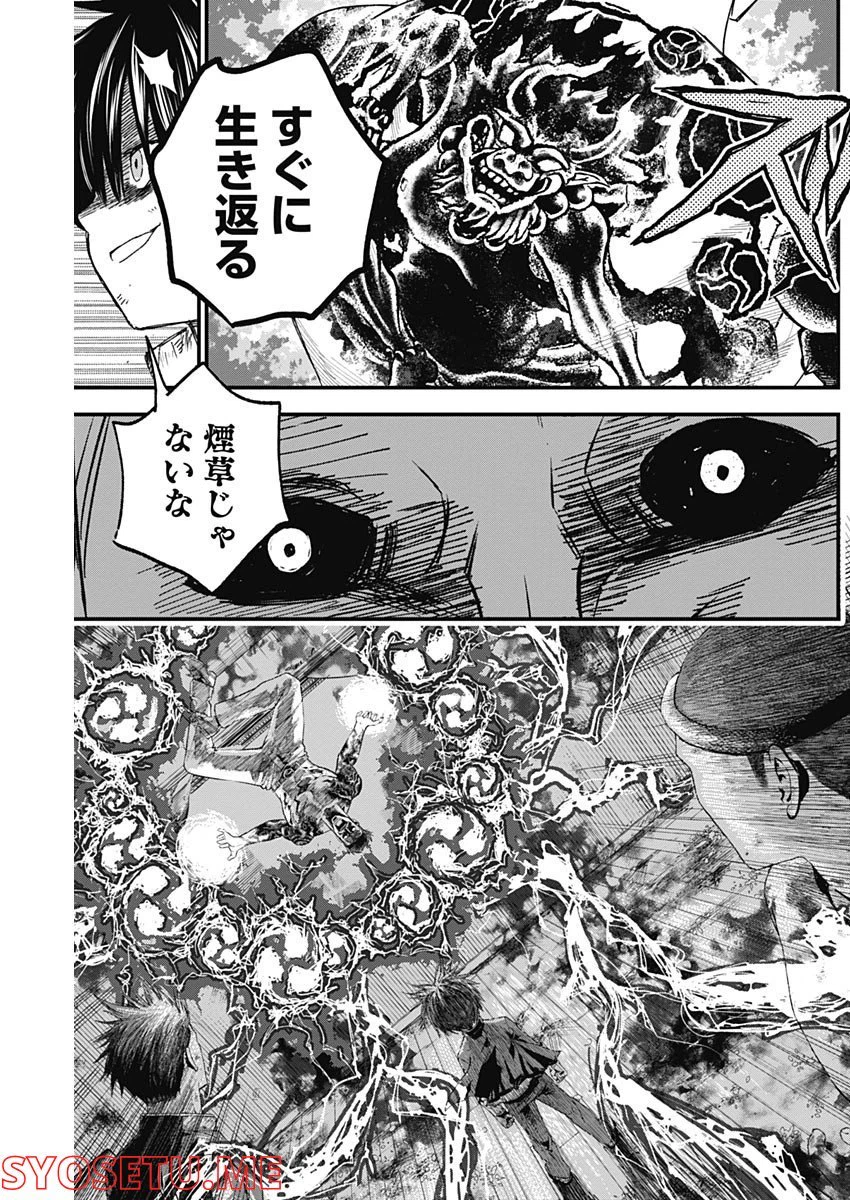 ページ 5 — 第10話