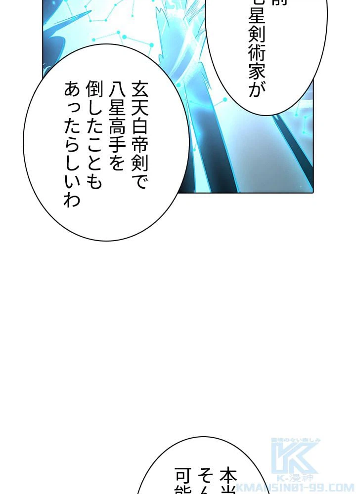 ページ 17 — 第153話