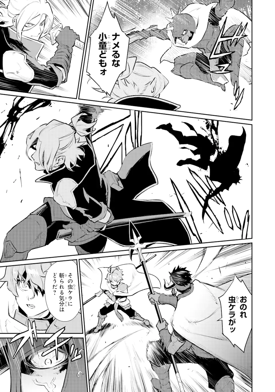 ページ 11 — 第35.2話