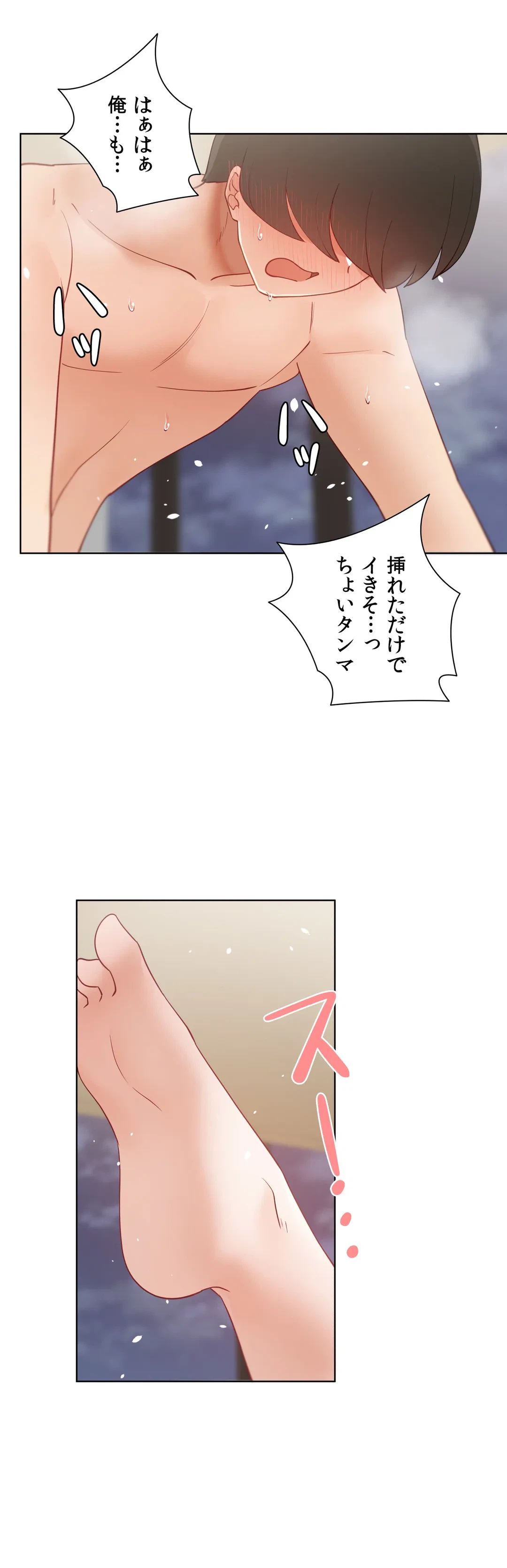 ページ 18 — 第59.5話
