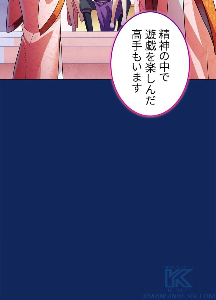 ページ 29 — 第81話