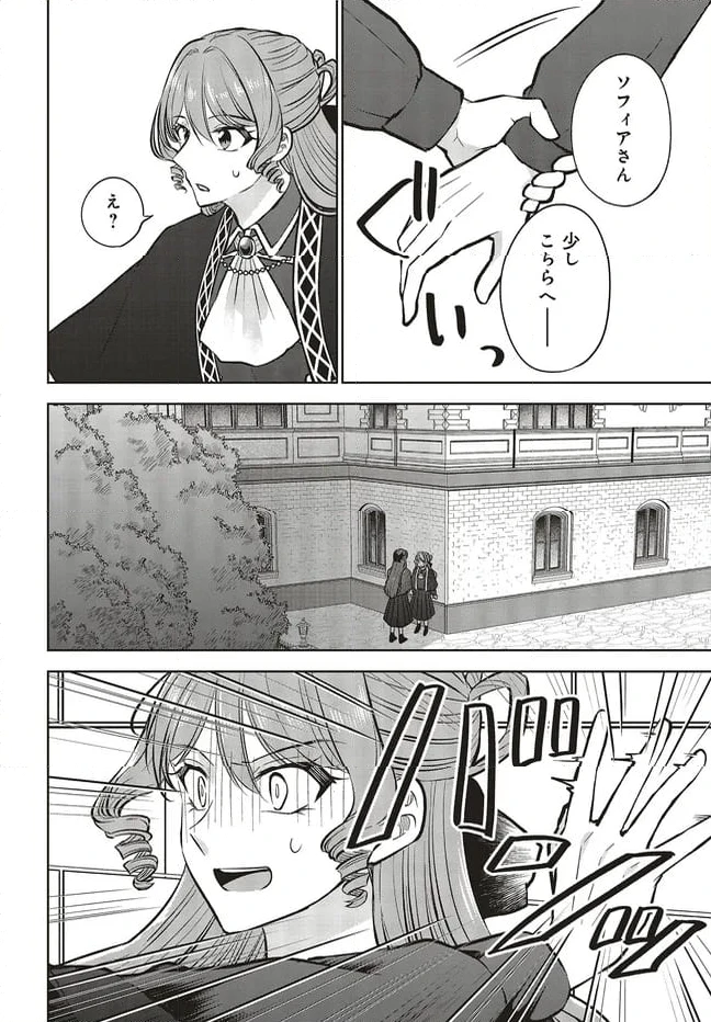 ページ 6 — 第18.2話