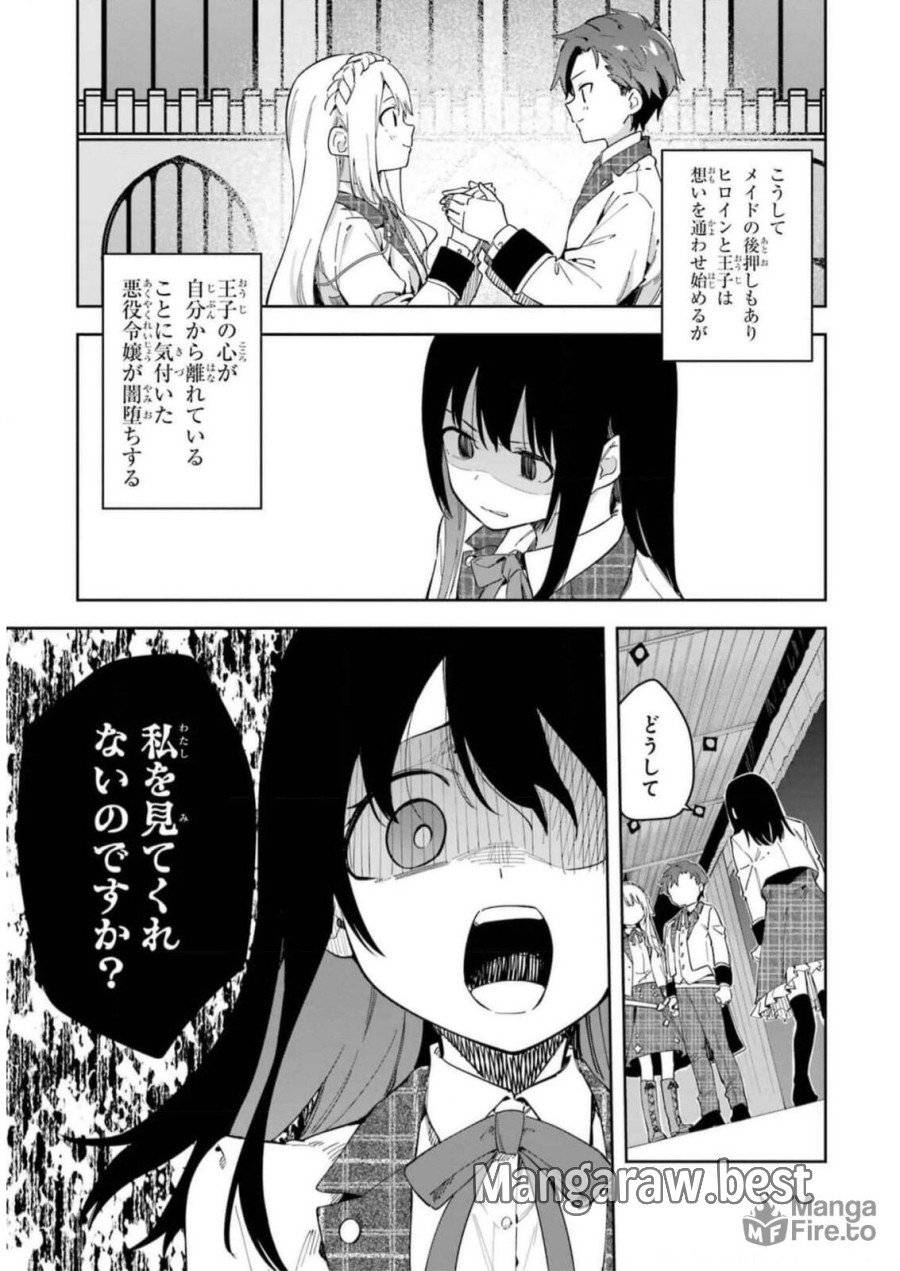ページ 5 — 第32話