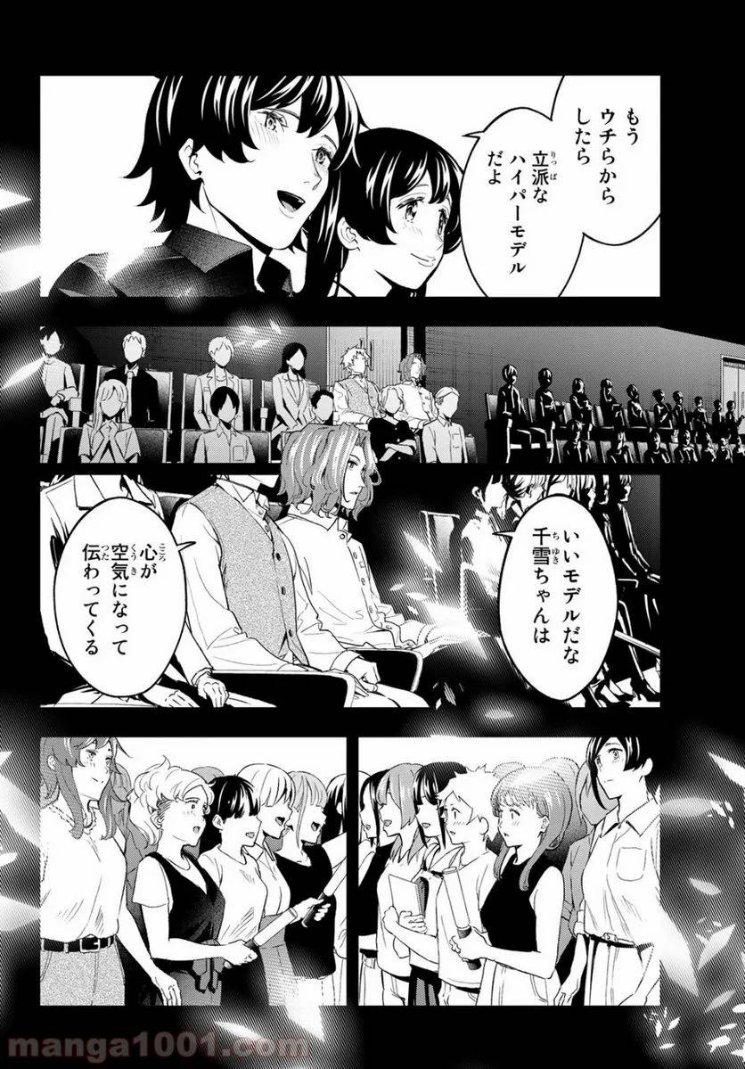 ページ 12 — 第127話