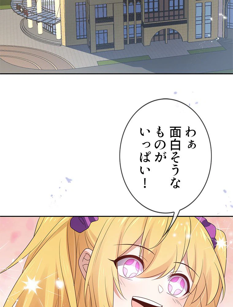 ページ 7 — 第58話