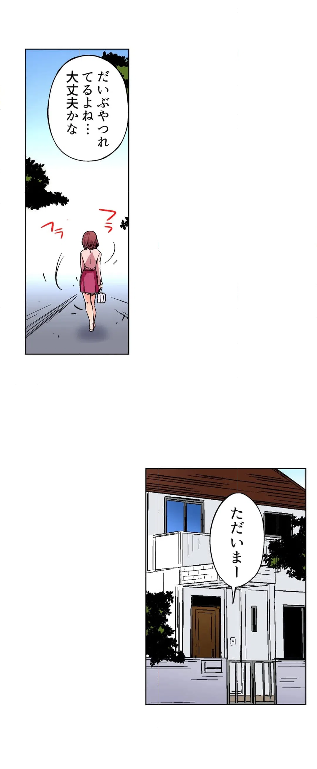 ページ 5 — 第37話