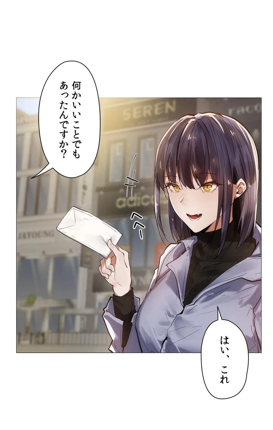 ページ 17 — 第8話