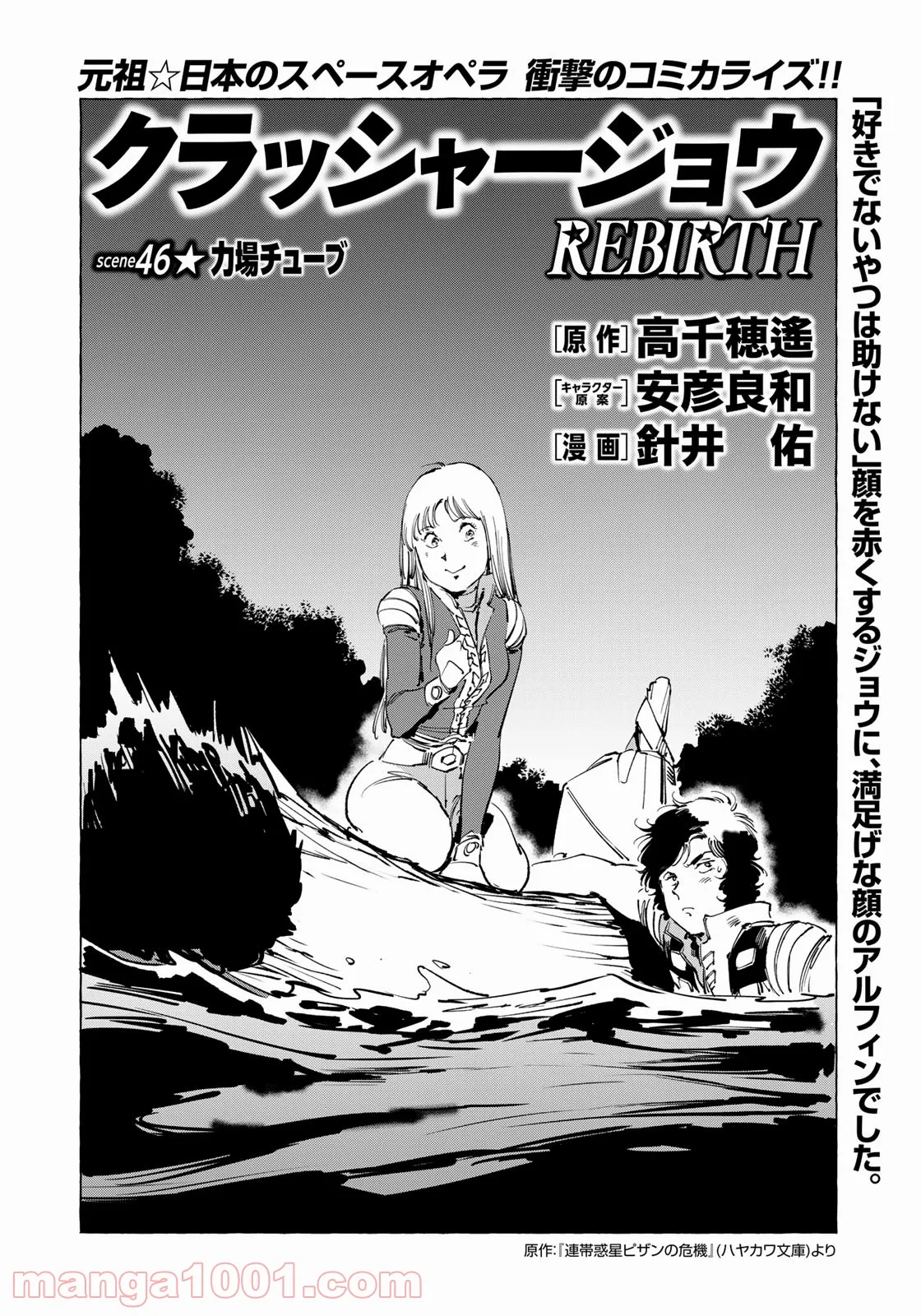 ページ 4 — 第46話
