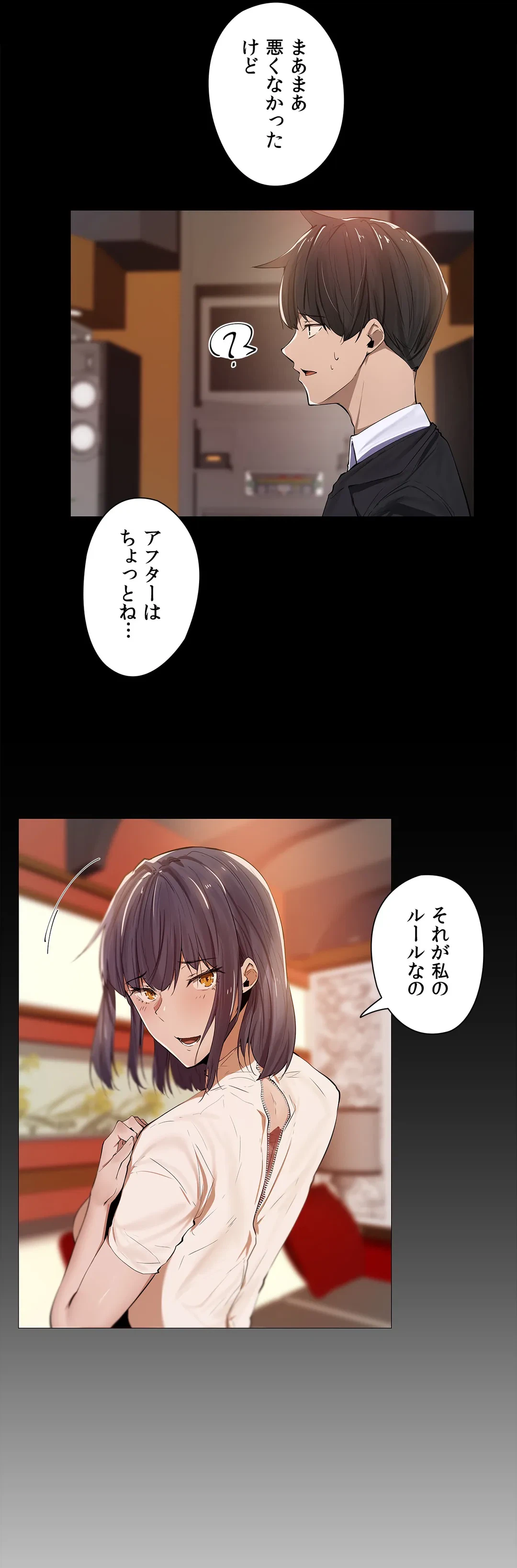ページ 22 — 第4話