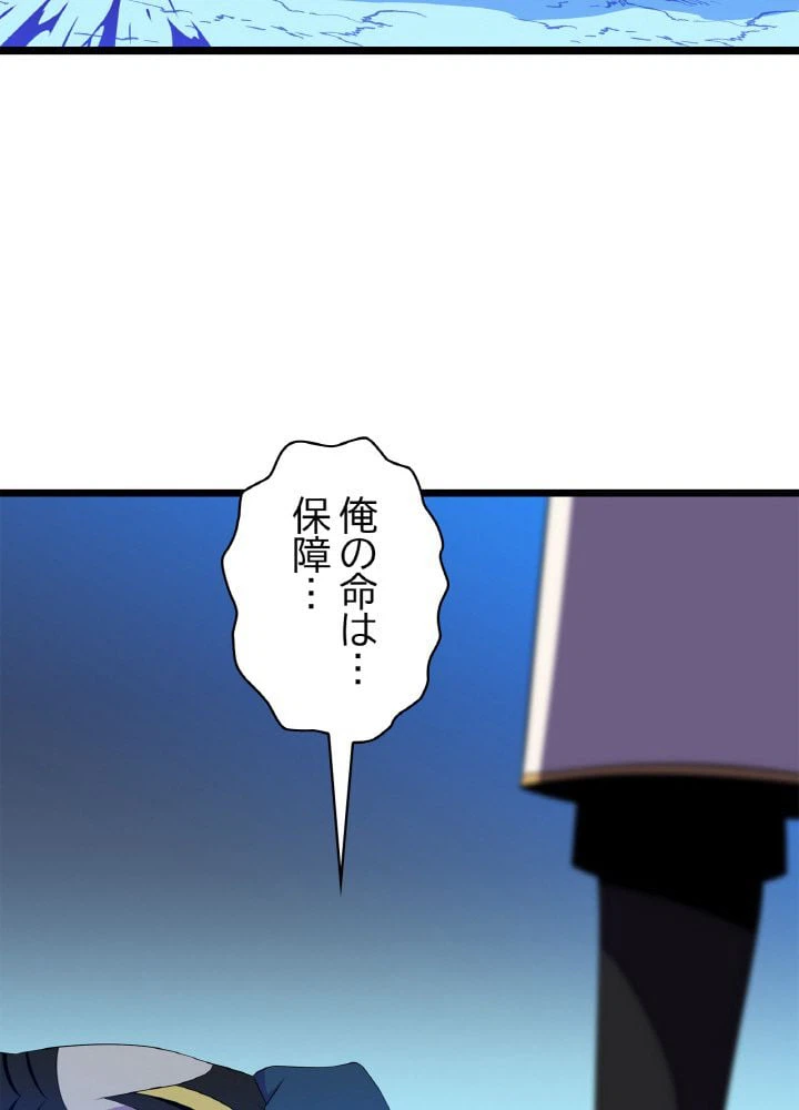 ページ 4 — 第99話