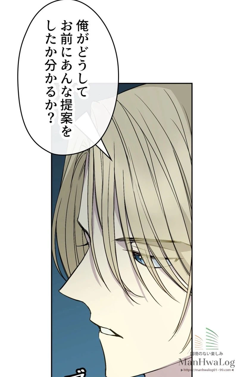 ページ 24 — 第11話