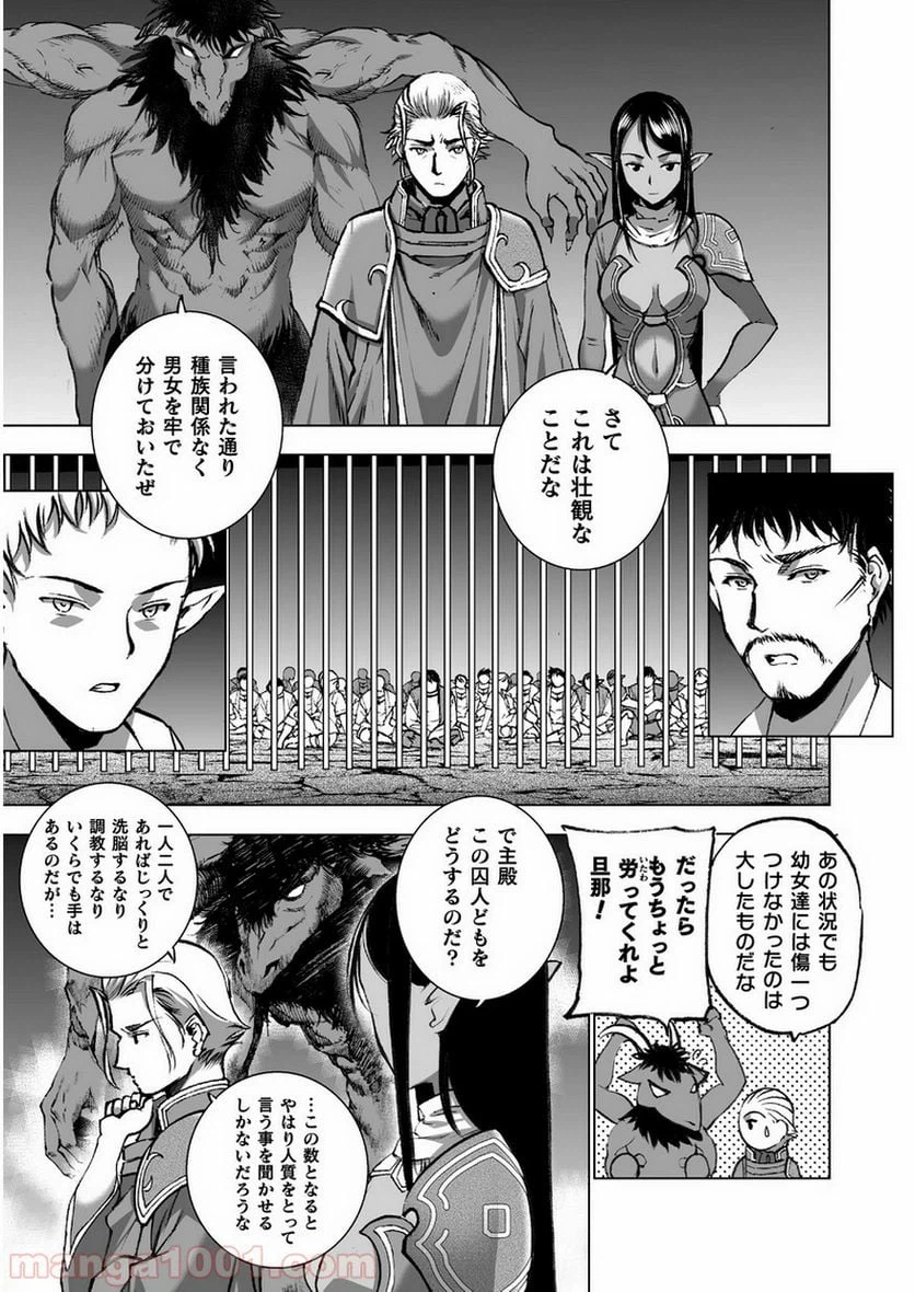 ページ 19 — 第34話