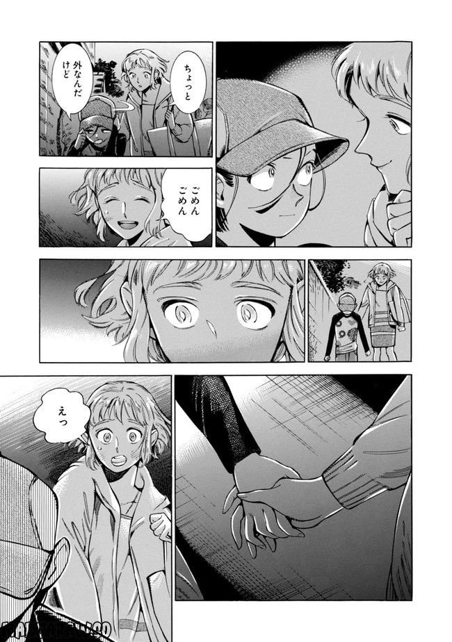 ページ 29 — 第1話