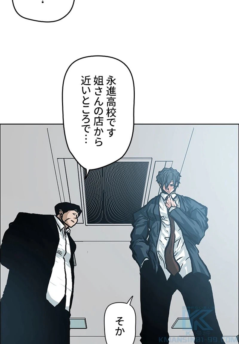 ページ 8 — 第151話