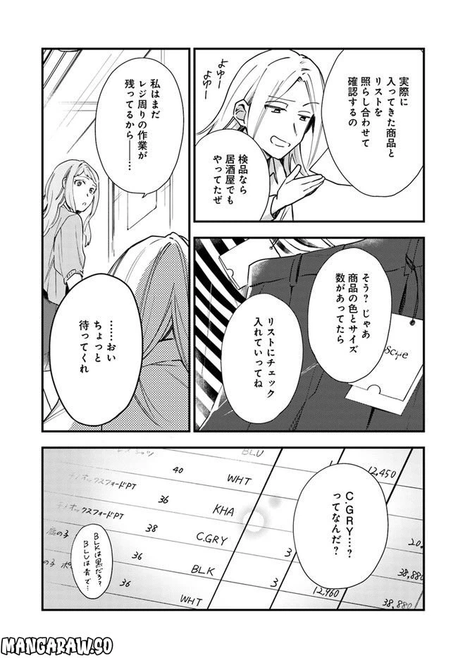 ページ 7 — 第5話