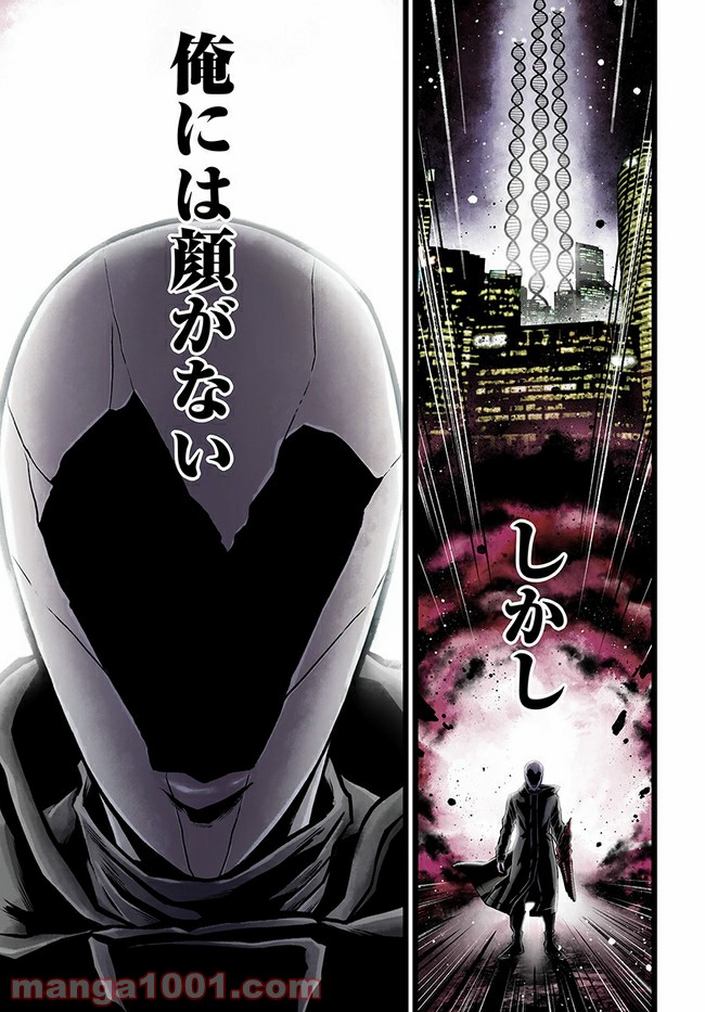 ページ 3 — 第1話