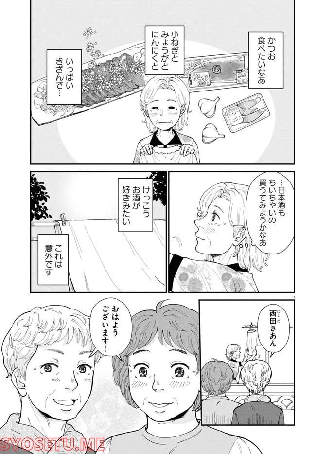 ページ 5 — 第6話