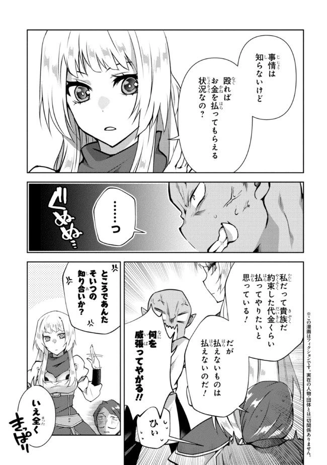 ページ 3 — 第5話