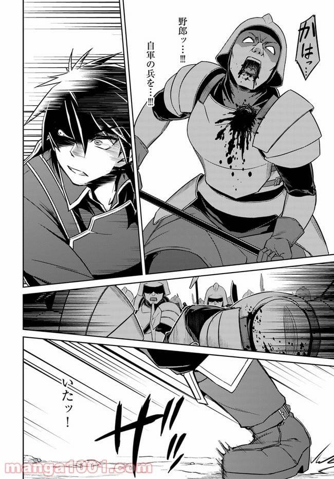 ページ 8 — 第47話