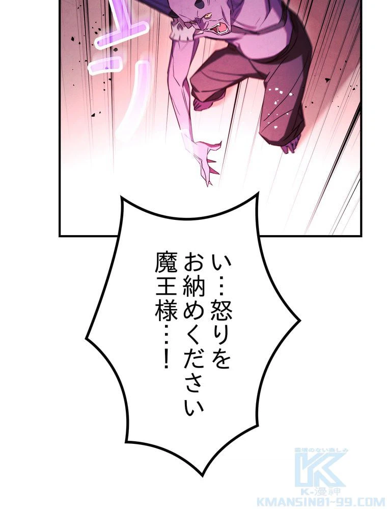 ページ 20 — 第81話