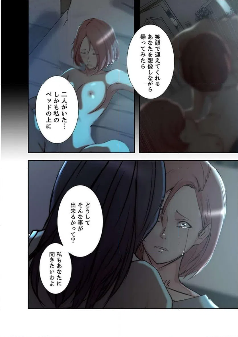ページ 5 — 第26話