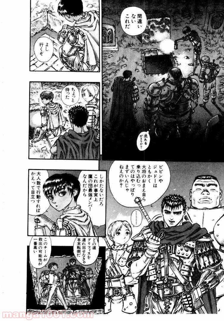 ページ 19 — 第65話