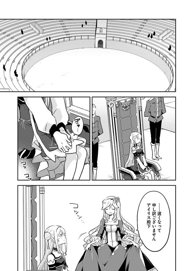 ページ 29 — 第28話