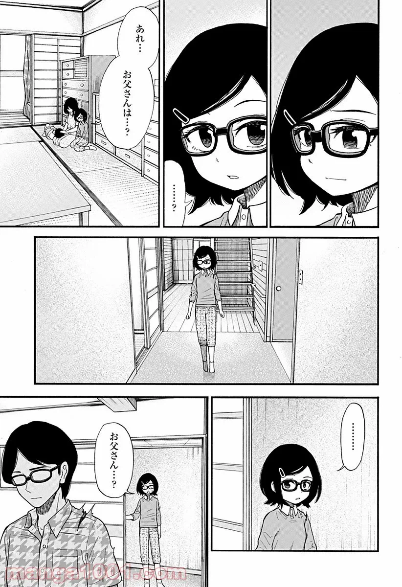 ページ 5 — 第5話