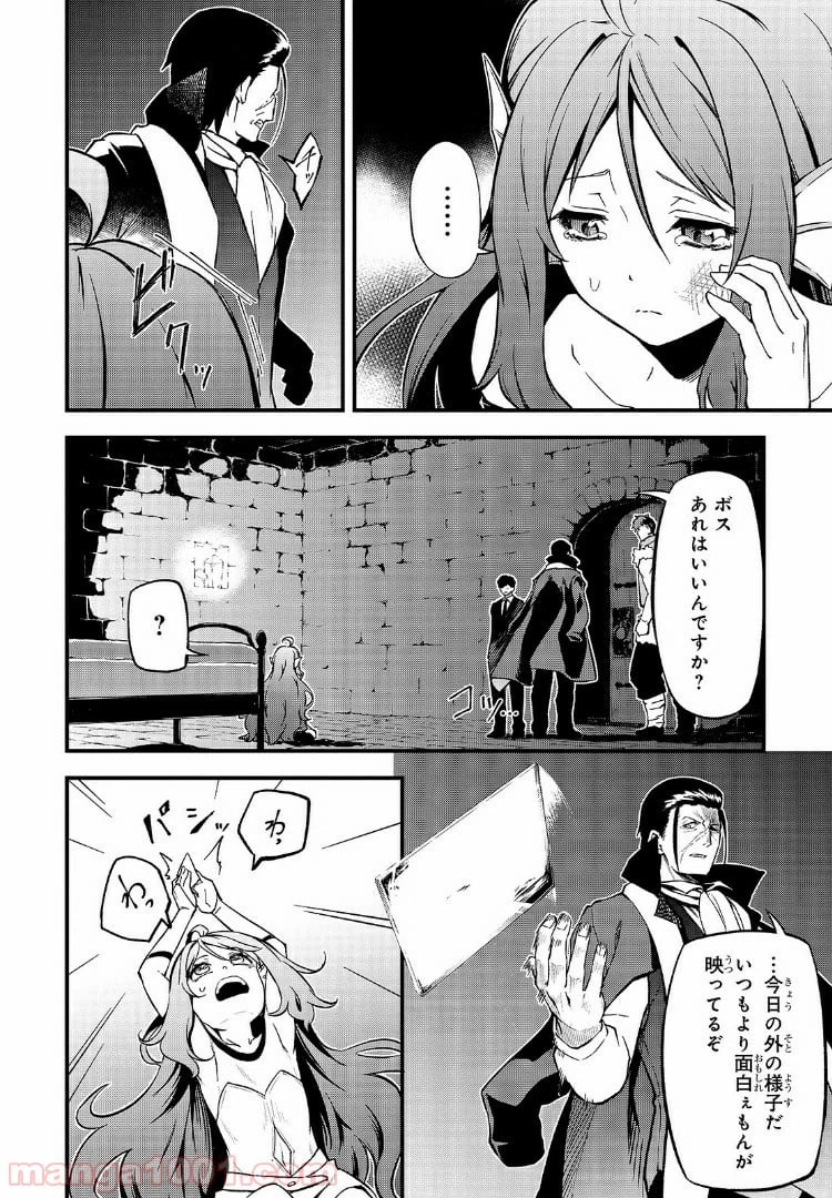 ページ 18 — 第18話