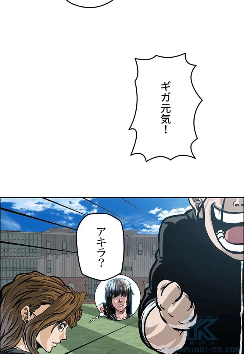 ページ 14 — 第167話