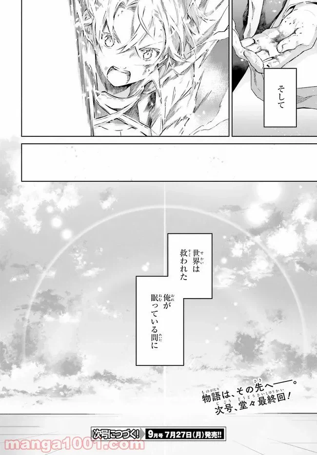 ページ 26 — 第14話
