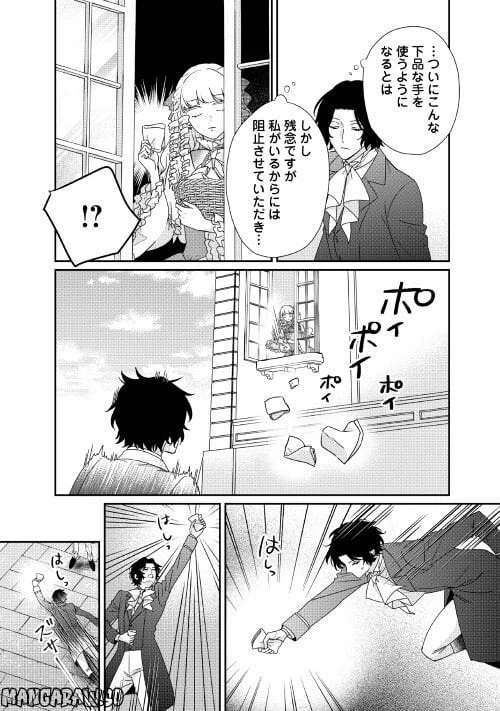 ページ 27 — 第23話