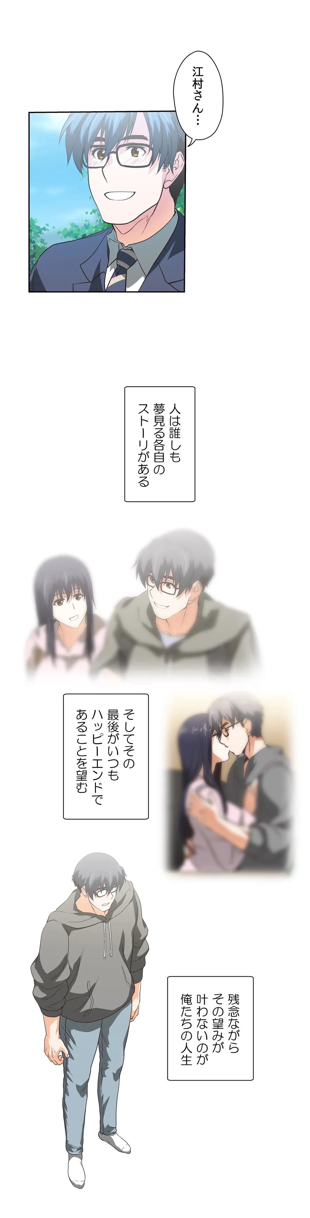 ページ 24 — 第77話