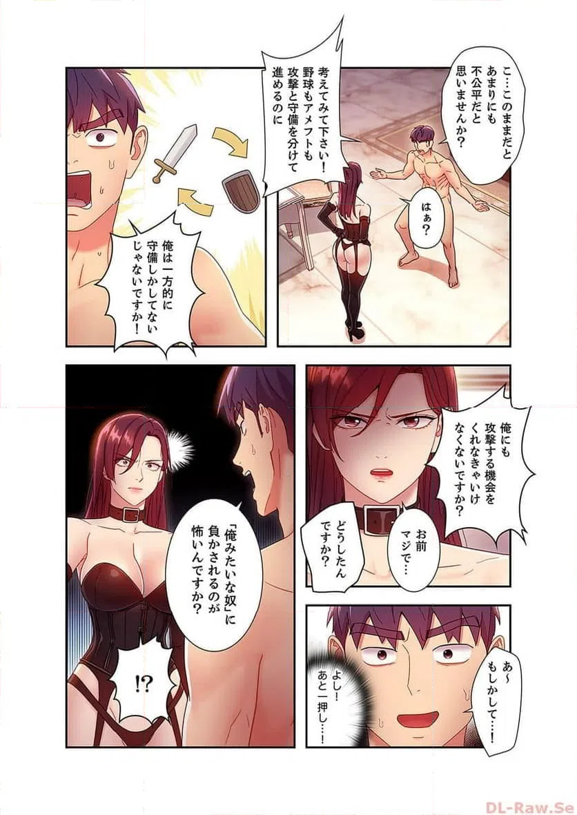 ページ 9 — 第50話
