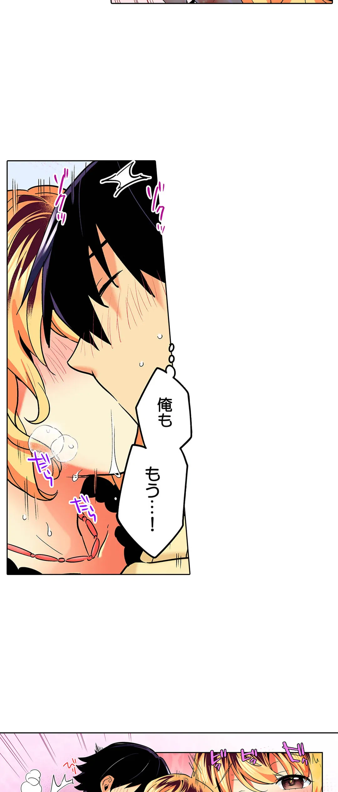 ページ 14 — 第44話