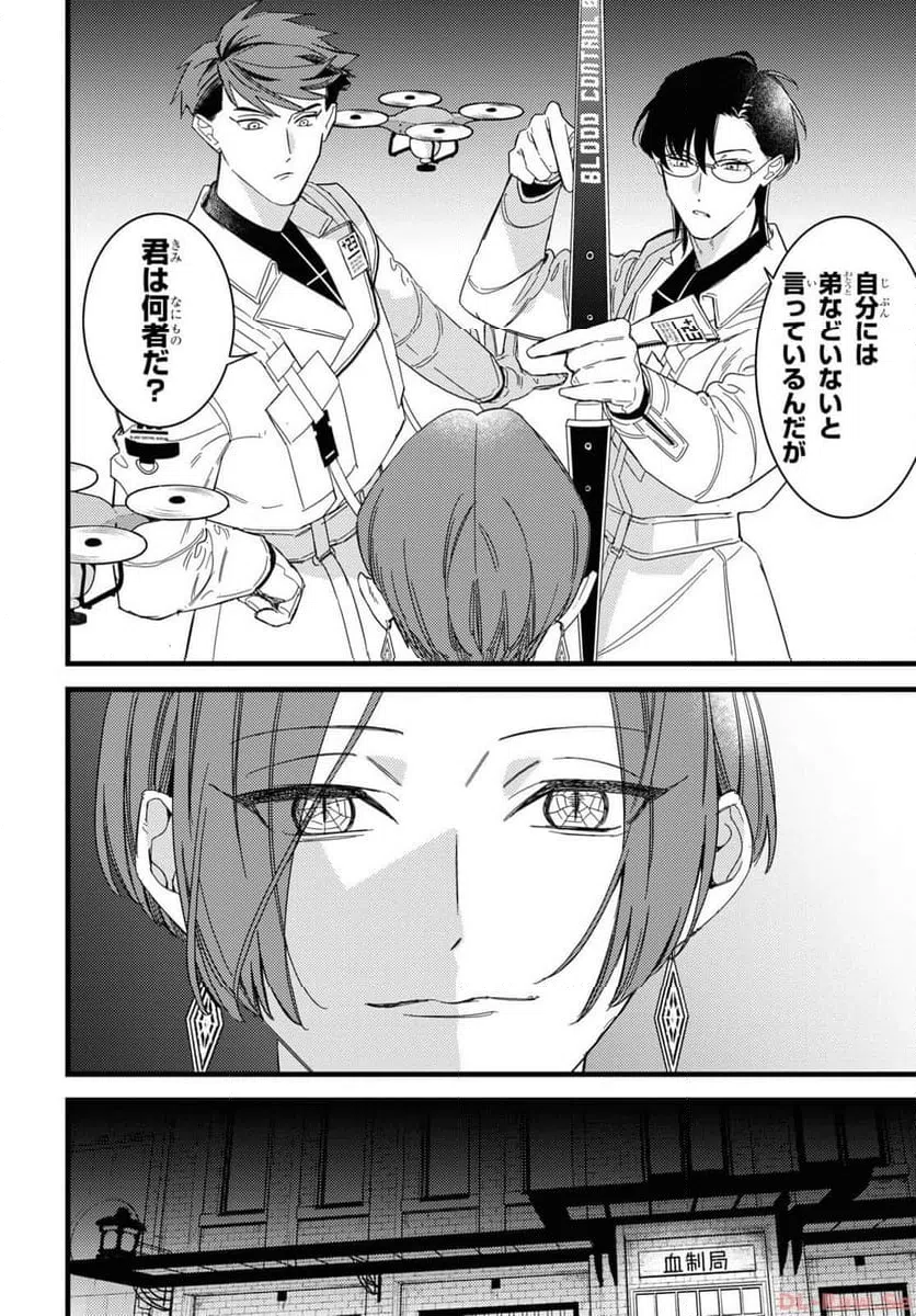 ページ 16 — 第7.2話