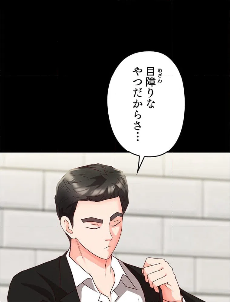ページ 22 — 第11話