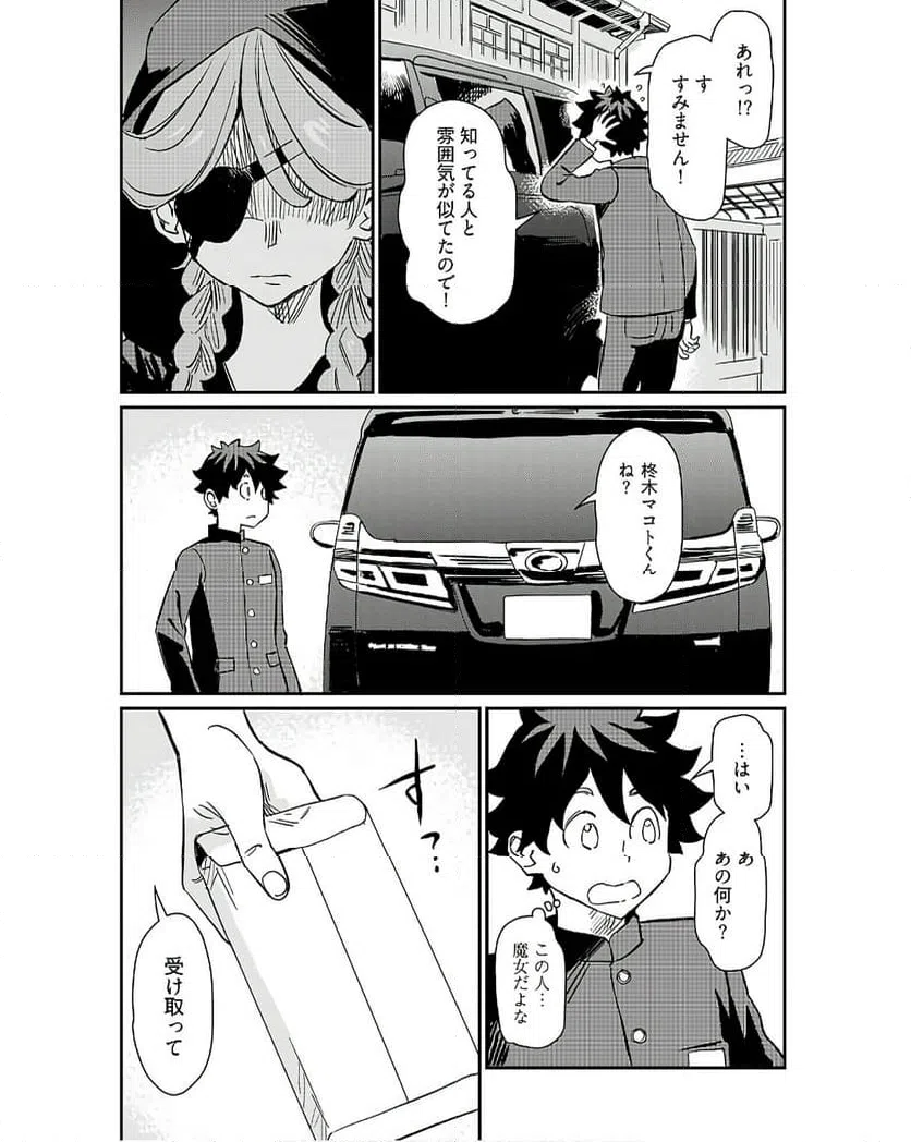 ページ 10 — 第39話