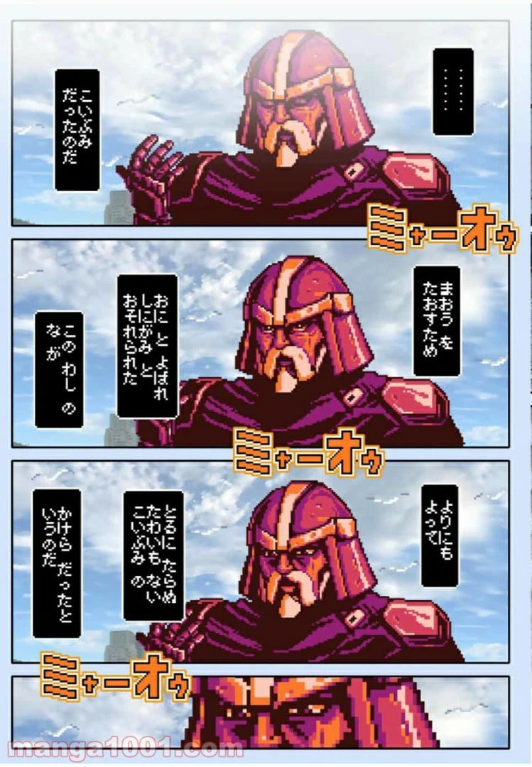ページ 18 — 第43.2話