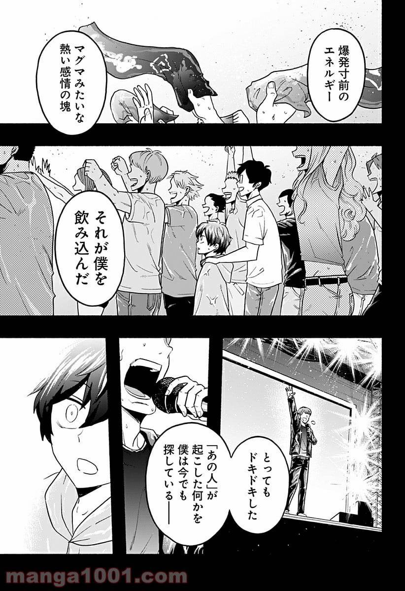 ページ 19 — 第3話