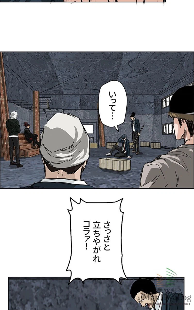 ページ 8 — 第21話