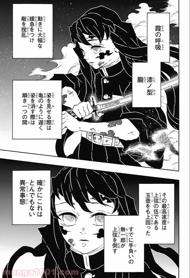 ページ 20 — 第29話