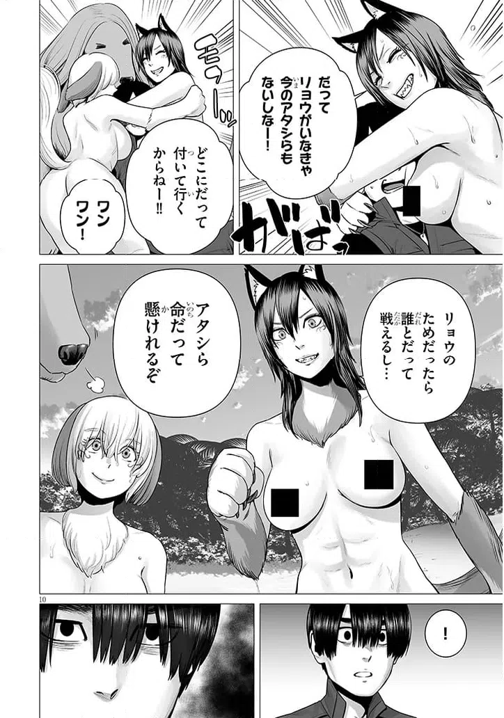 ページ 10 — 第13.1話